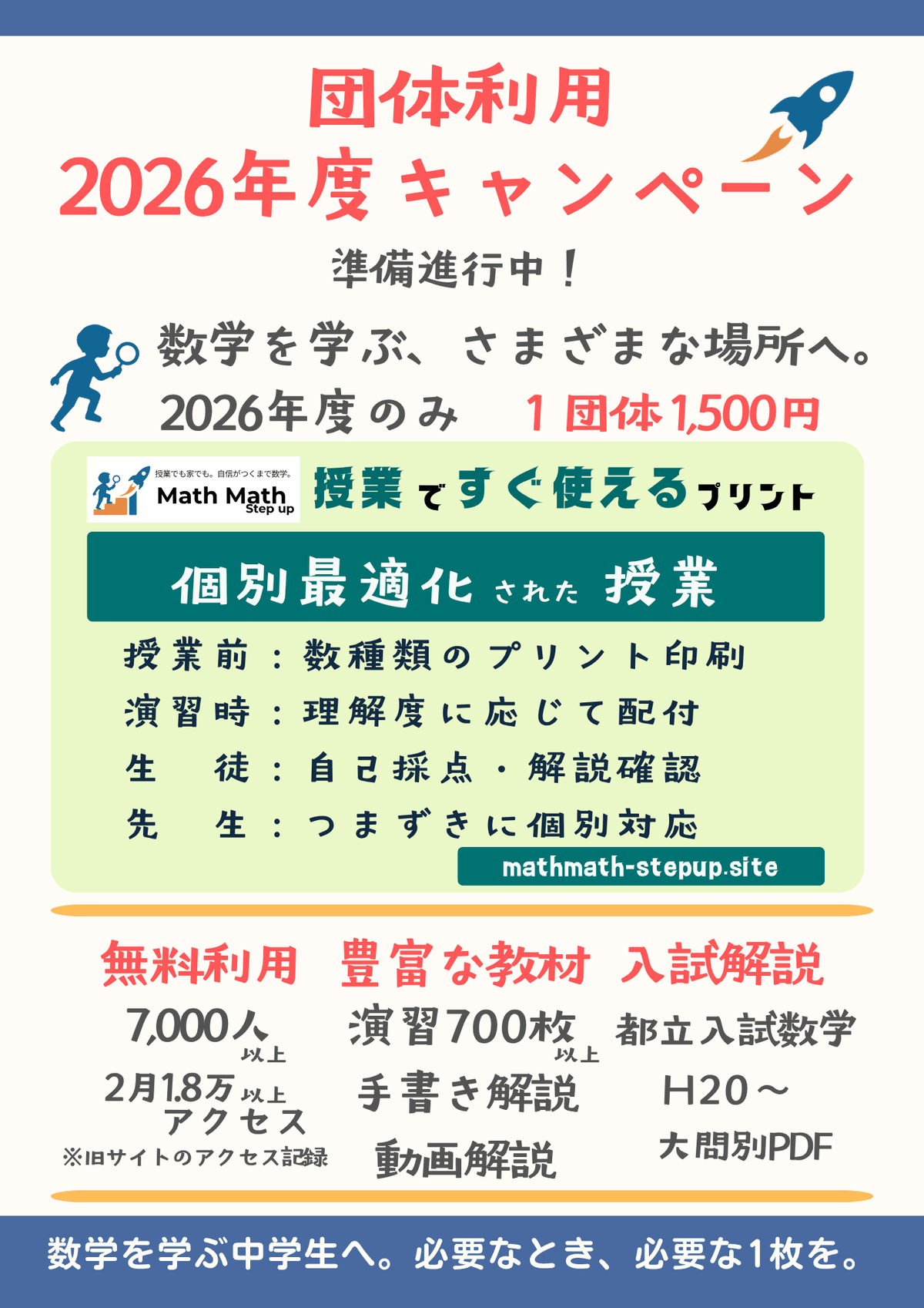 dantai_news0824_1.png