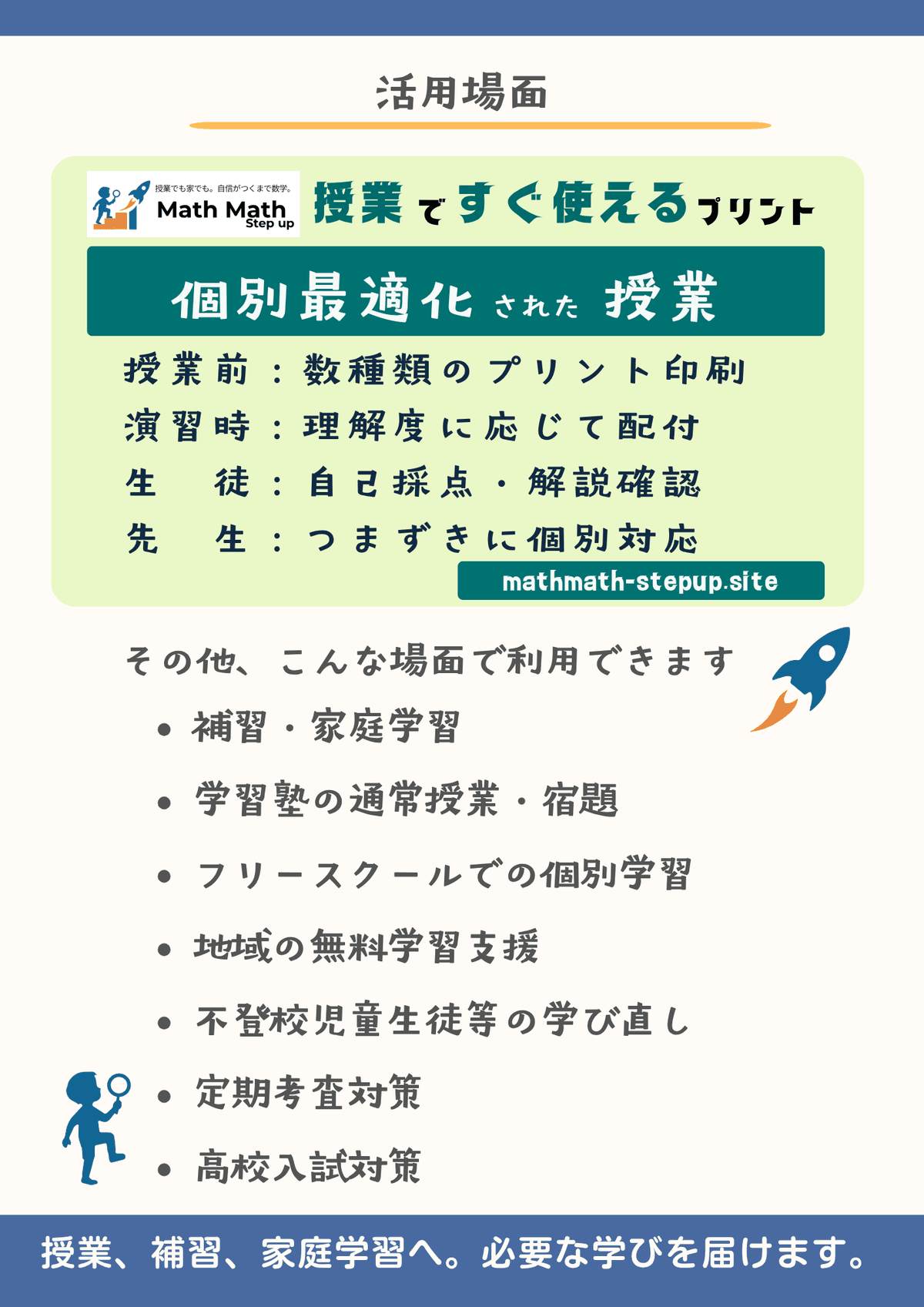 dantai_news0824_5.png