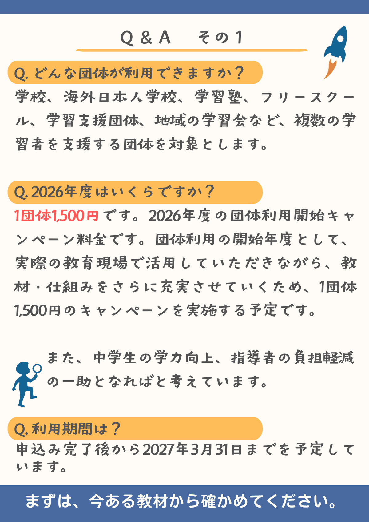 dantai_news0824_7.png