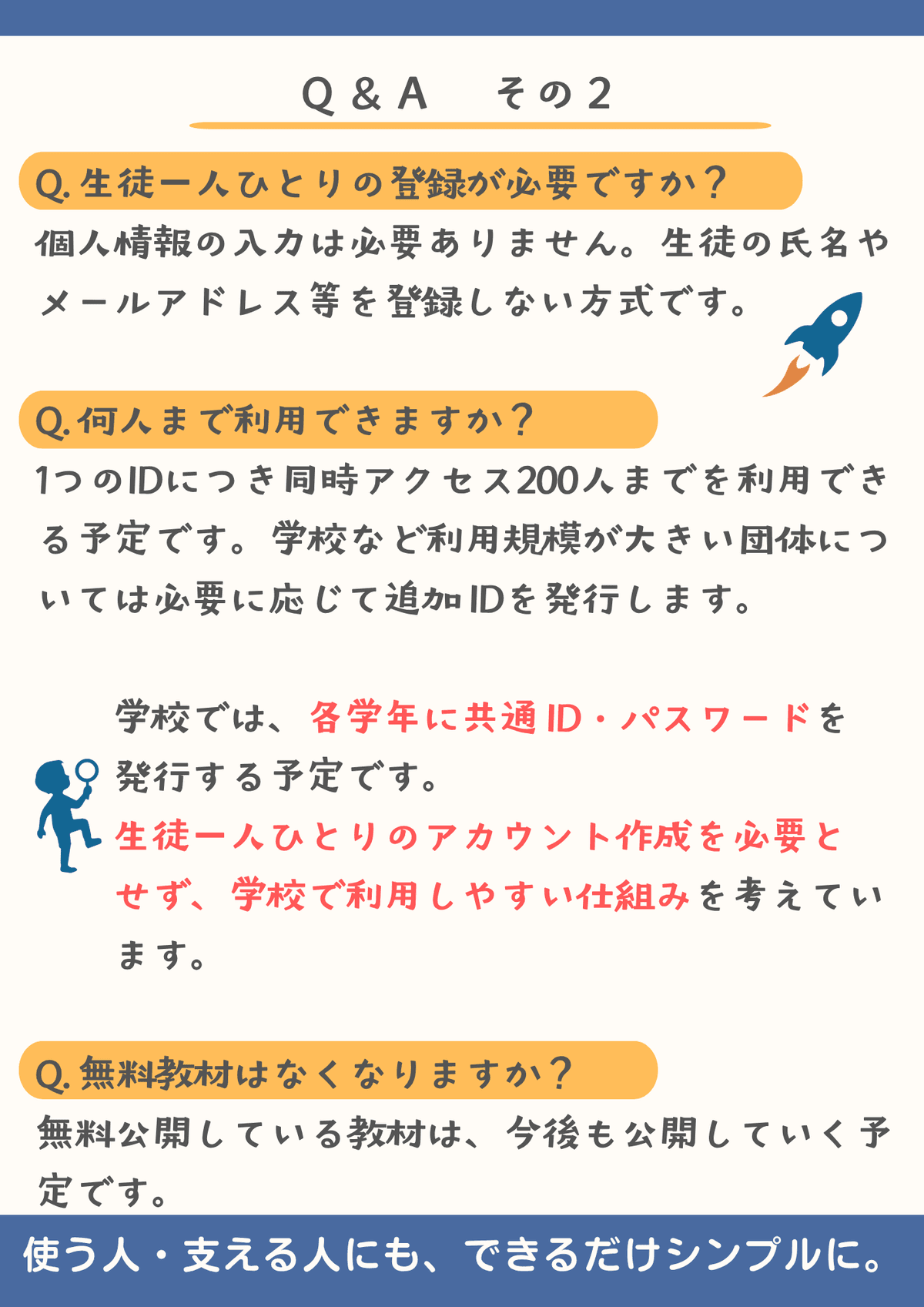 dantai_news0824_8.png