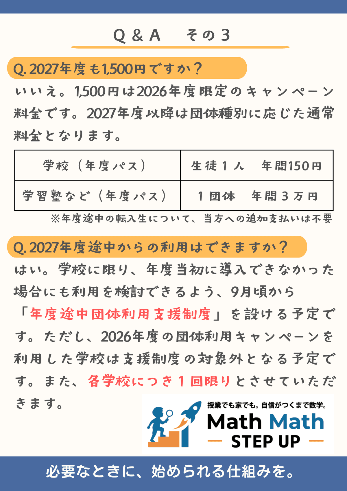 dantai_news0824_9.png
