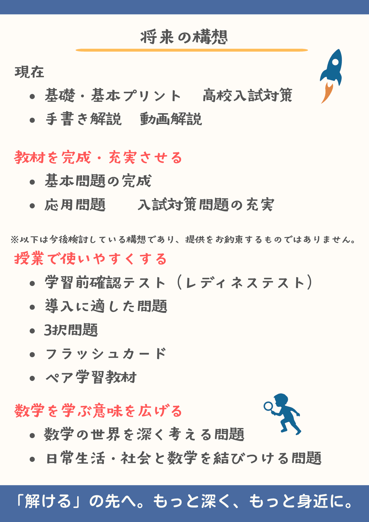 dantai_news0824_10.png