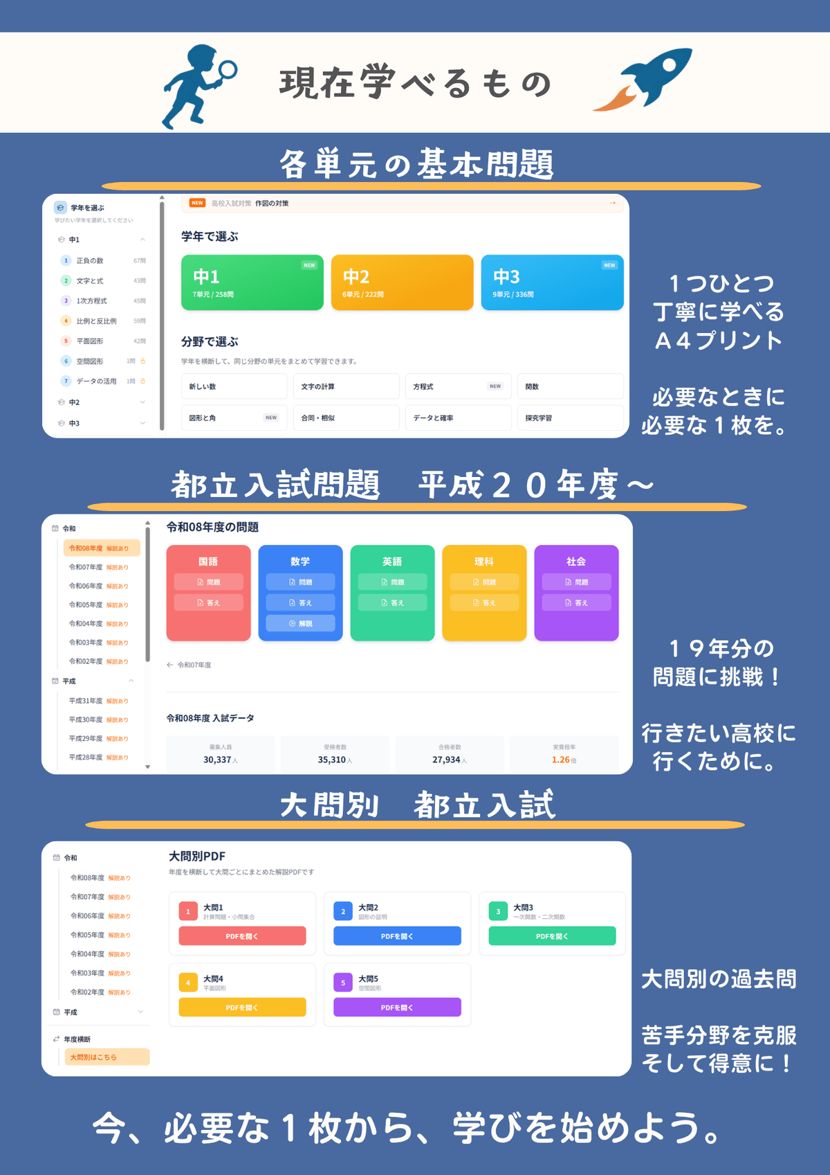 dantai_news0824_12.png